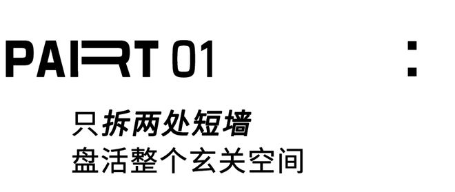 m²全屋打通采光翻倍不要太舒服～AG真人游戏平台南京夫妻俩的93(图6)