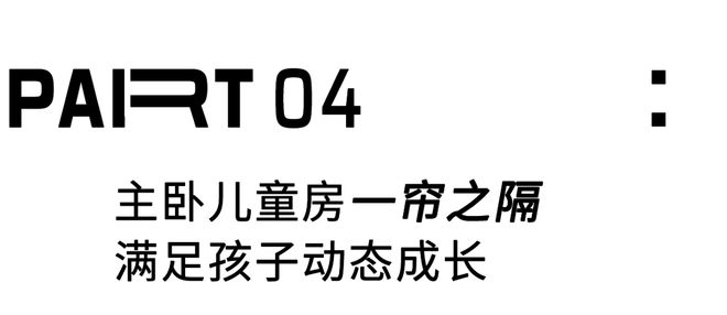 m²全屋打通采光翻倍不要太舒服～AG真人游戏平台南京夫妻俩的93(图25)