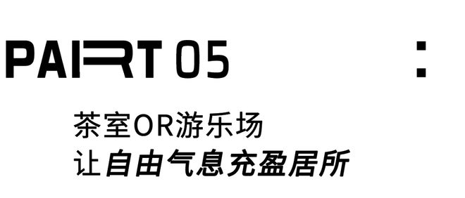 m²全屋打通采光翻倍不要太舒服～AG真人游戏平台南京夫妻俩的93(图29)